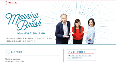 【メディア出演】「塾の日」に関連し、弊社桑久保がDateFM「FIVE research!」に生出演しました