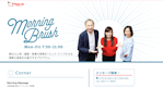 【メディア出演】「塾の日」に関連し、弊社桑久保がDateFM「FIVE research!」に生出演しました
