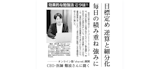 【メディア掲載情報】「河北新報」に168塾代表・難波諒太朗のインタビューが掲載されました