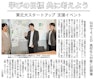 弊社主催の受験イベントが河北新報に掲載されました