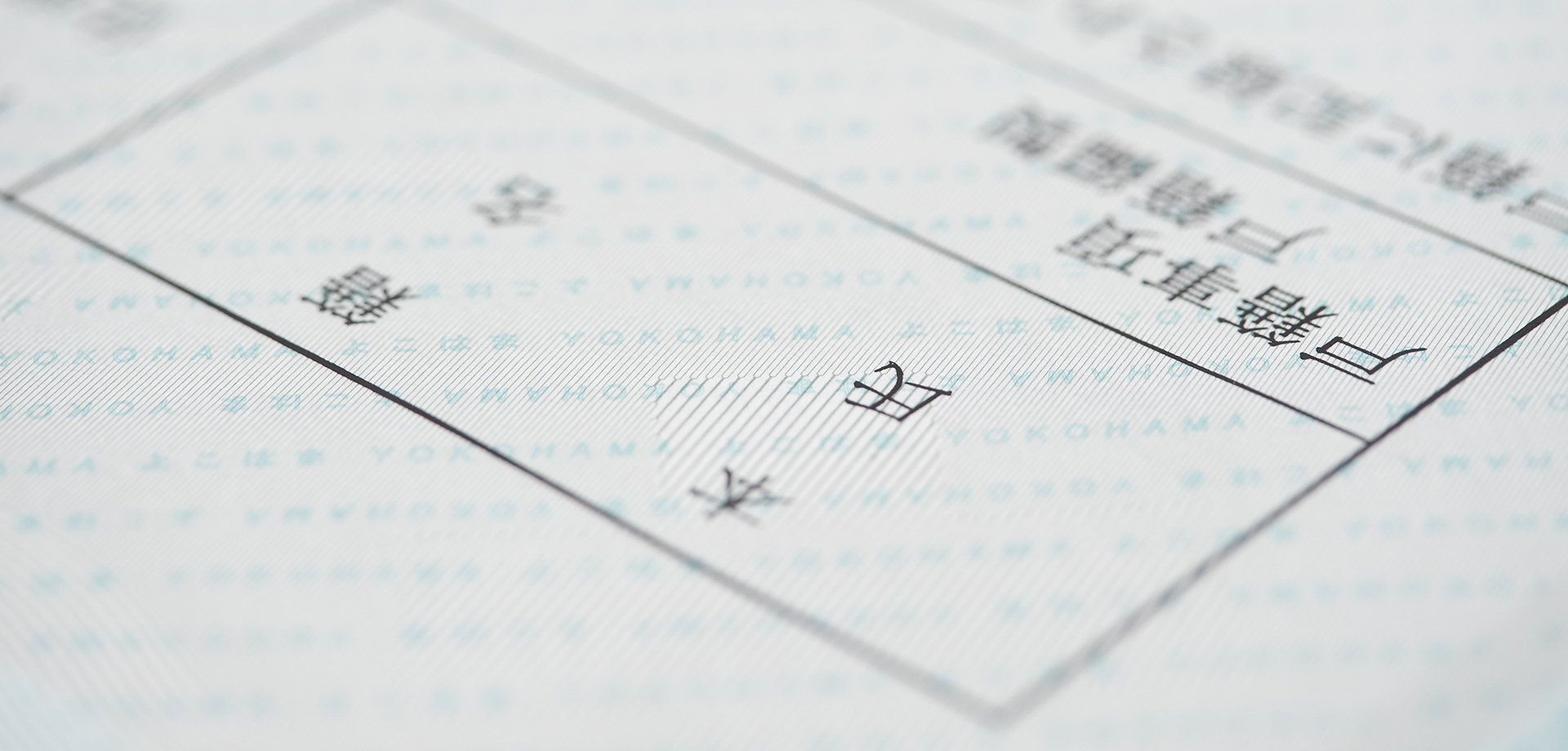 謄本 と 抄本 の 違い