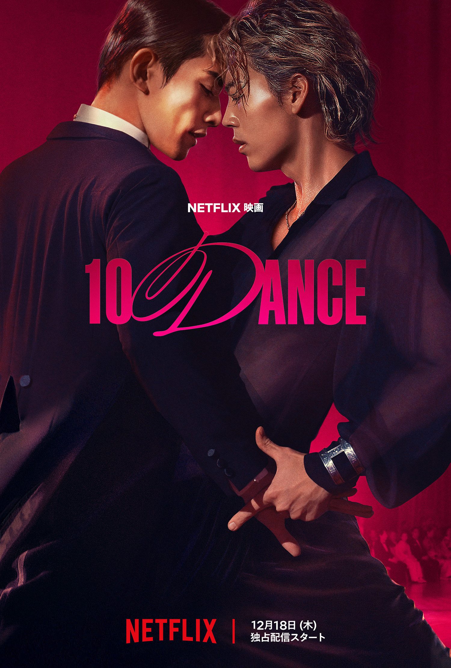 Netflixシリーズ「10DANCE」撮影協力のお知らせ | SS MARKET Netflixシリーズ「10DANCE」撮影協力のお知らせ | SS MARKET