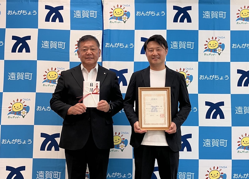 遠賀町長とSSマーケット星山社長の記念撮影の画像