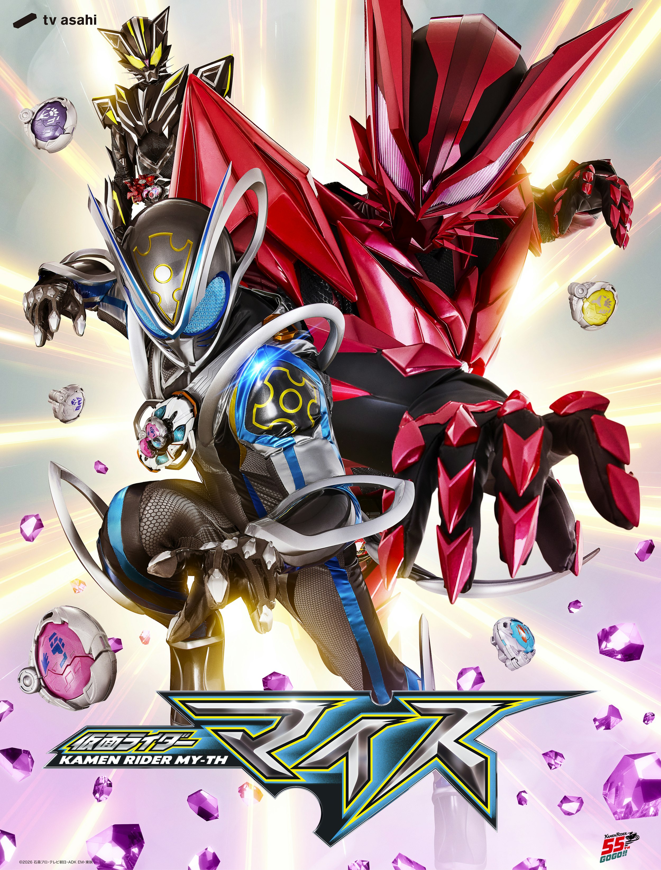 テレビ朝日系列「仮面ライダーマイス」キービジュアル