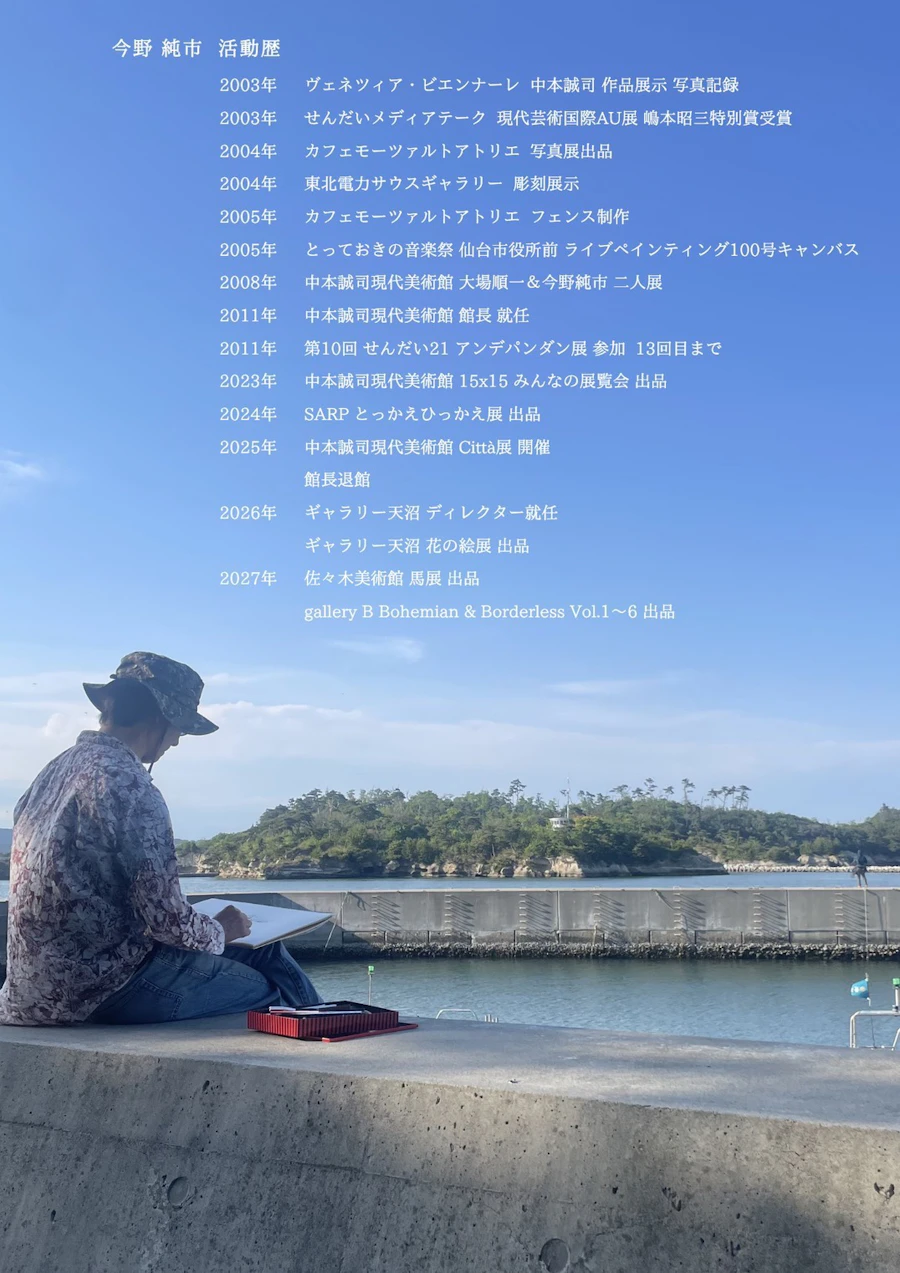 滲んだ街の記憶