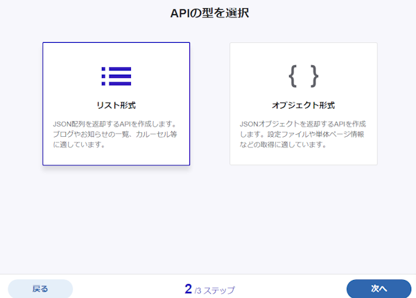 API 登録、その 2