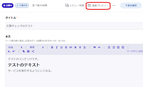 thumb for microCMS で試す