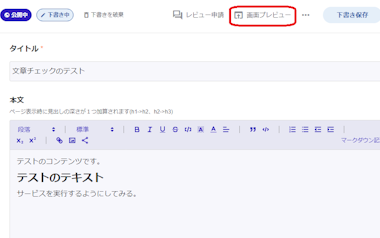 thumb for microCMS で試す
