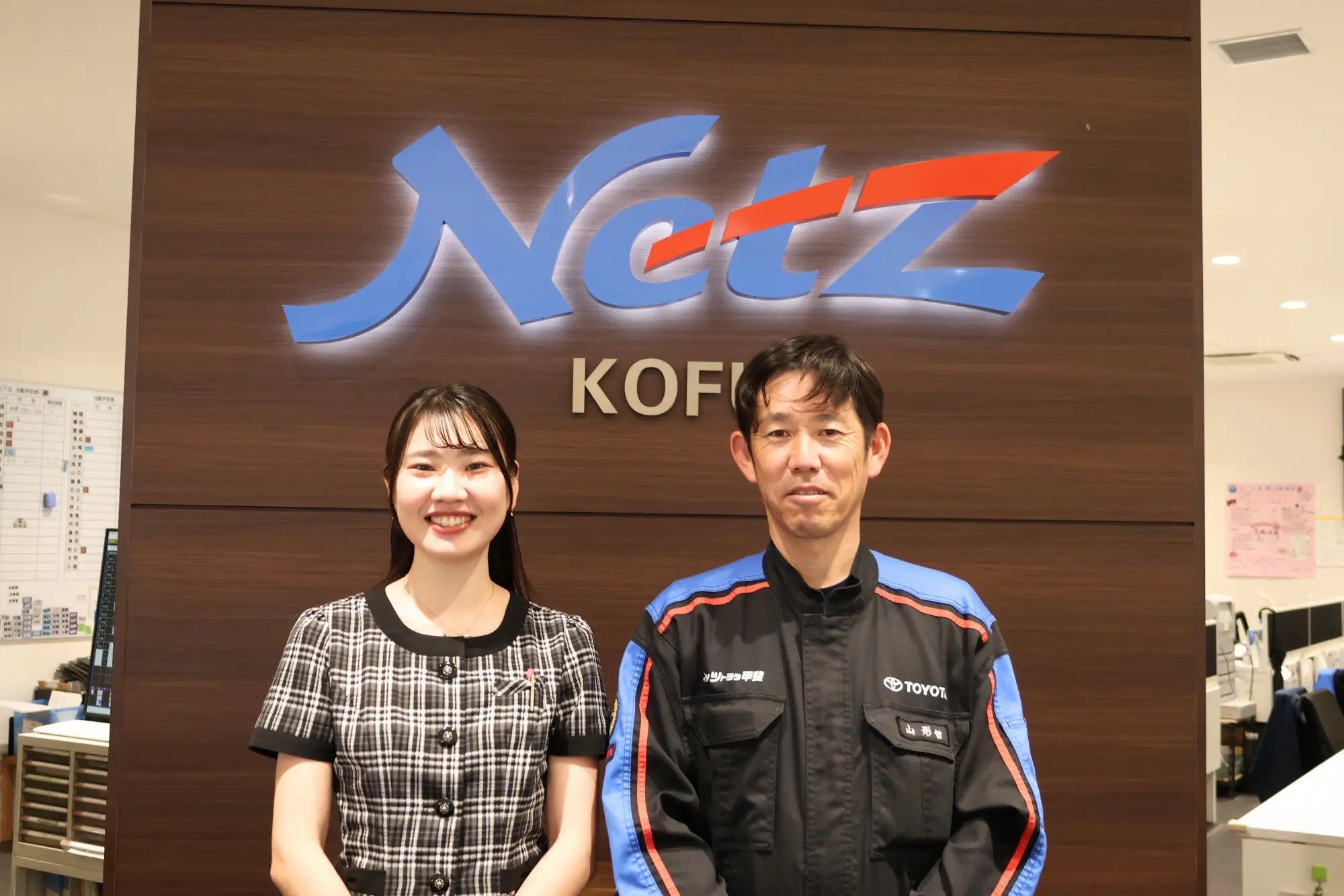 ネッツトヨタ甲斐株式会社様のメインビジュアル