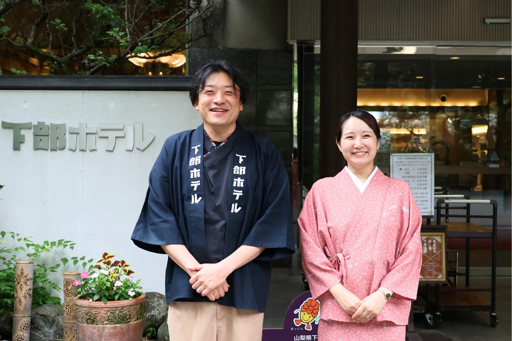 株式会社下部ホテル様のメインビジュアル