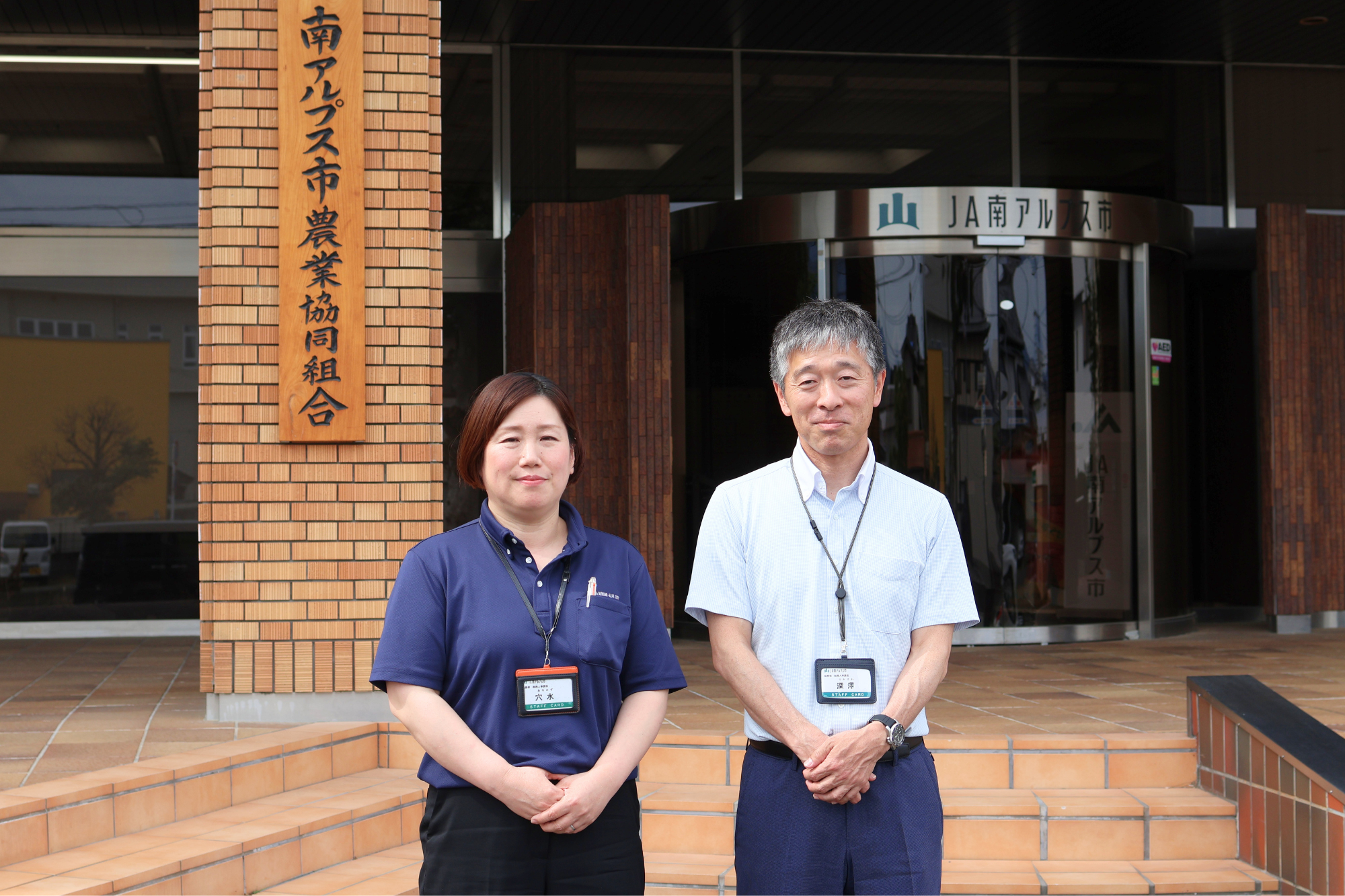 南アルプス市農業協同組合（JA南アルプス市）様のメインビジュアル