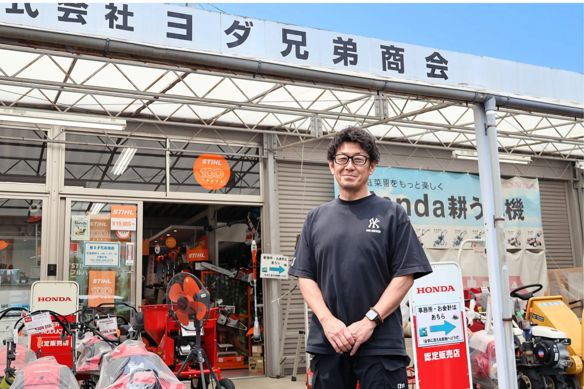 株式会社ヨダ兄弟商会様のメインビジュアル