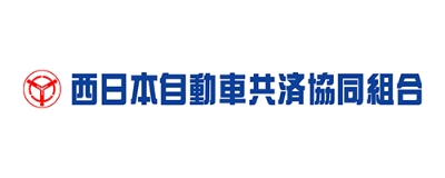 西日本自動車共済協同組合