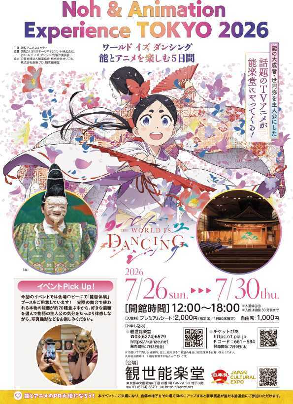 松田洋治 イベント出演情報