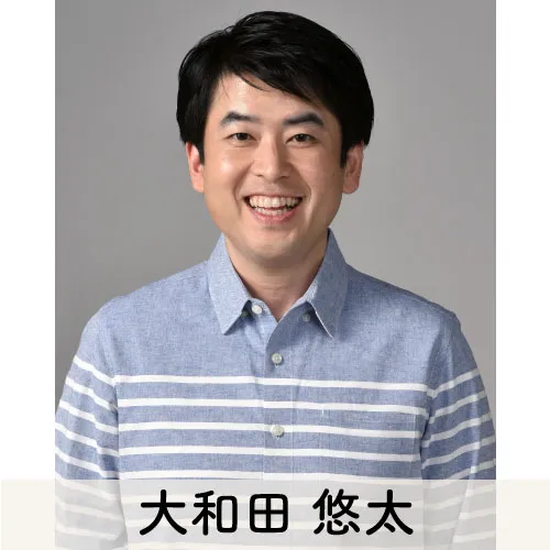大和田 悠太