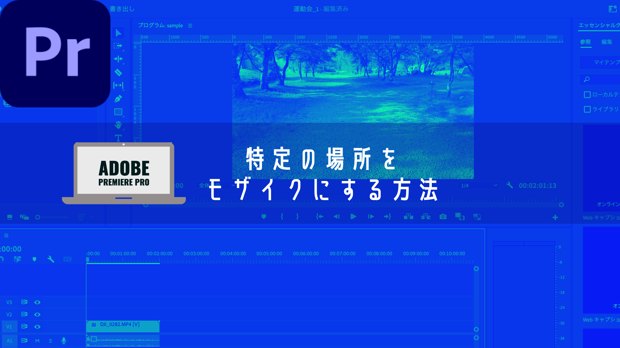 Premiere Pro(プレミアプロ)で画面の下半分、左半分など、特定の場所をモザイクにする方法 | Kuru Channel Blog