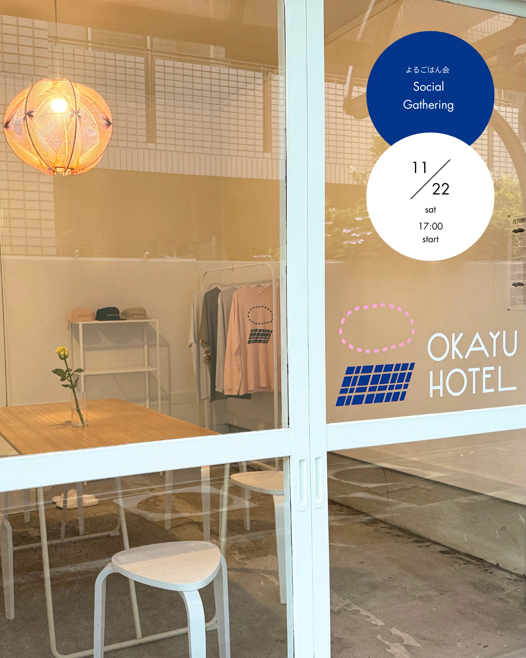 【11月22日(土)イベント開催】よるごはん会『Social Gathering』@奈良