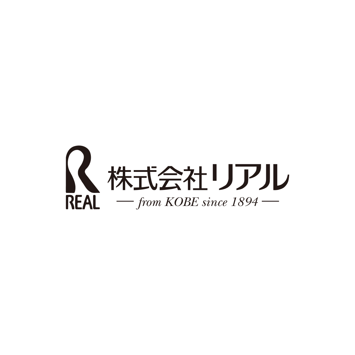 リアル