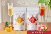 神戸紅茶 水出しシリーズより、南国フルーツ香る「ジャスミントロピカル」と「ルイボスライチ」が新発売。気分で選べる5つのフレーバーへ拡充。