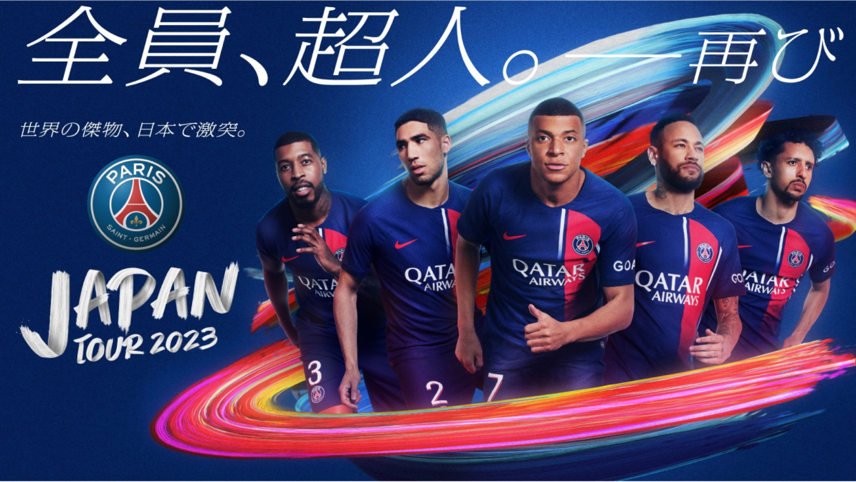 PSG JAPAN TOUR 2023 CM_30s