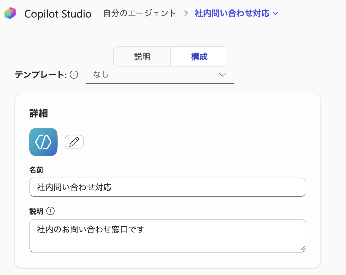 詳細カード設定