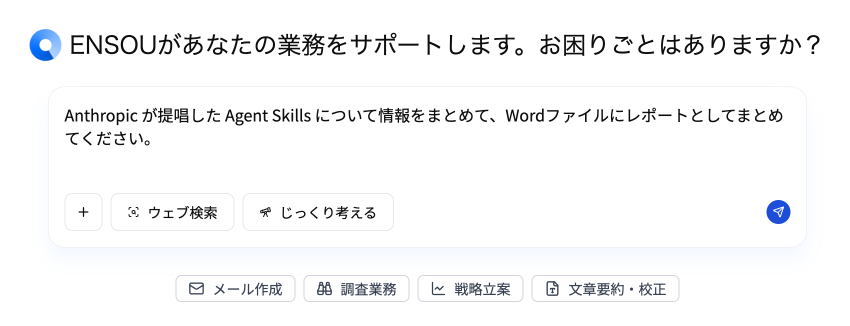Wordを生成するプロンプトの例
