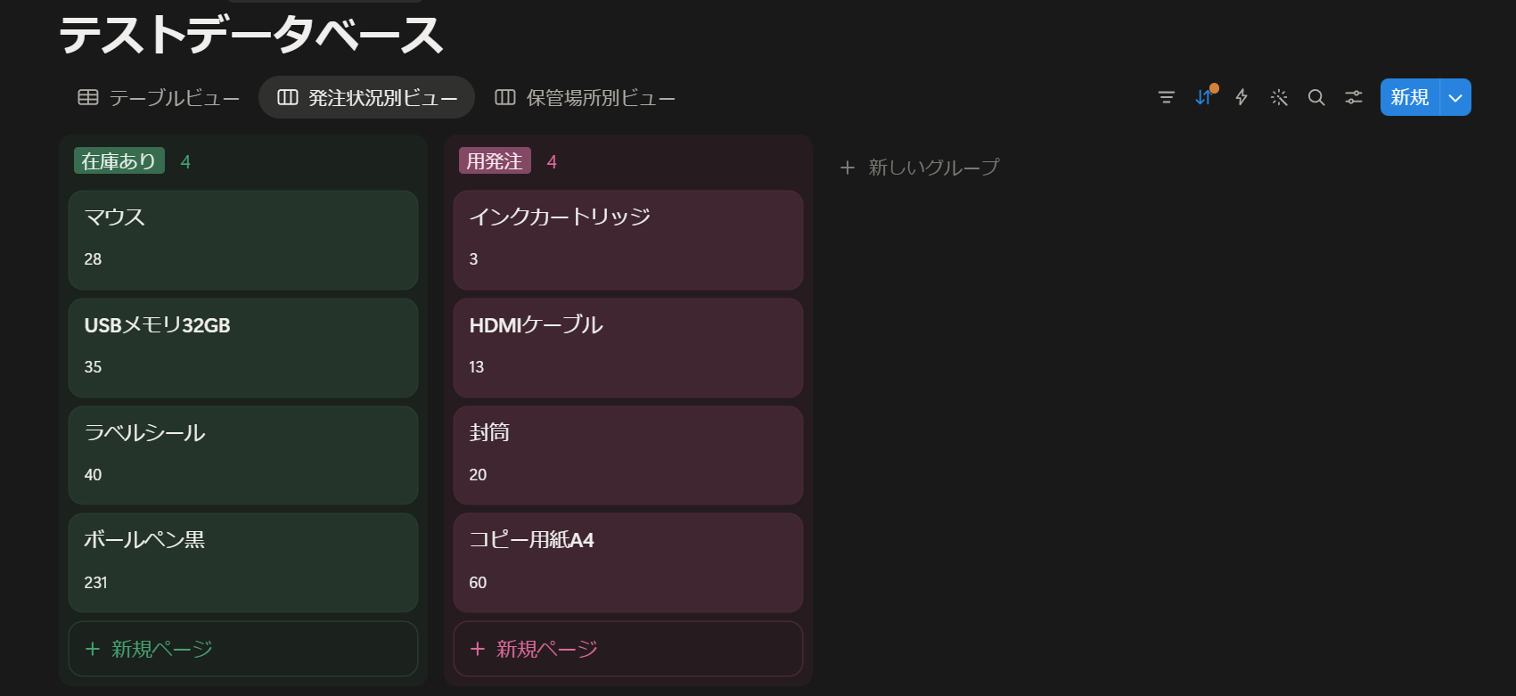 発注状況ごとに分類したボードビュー