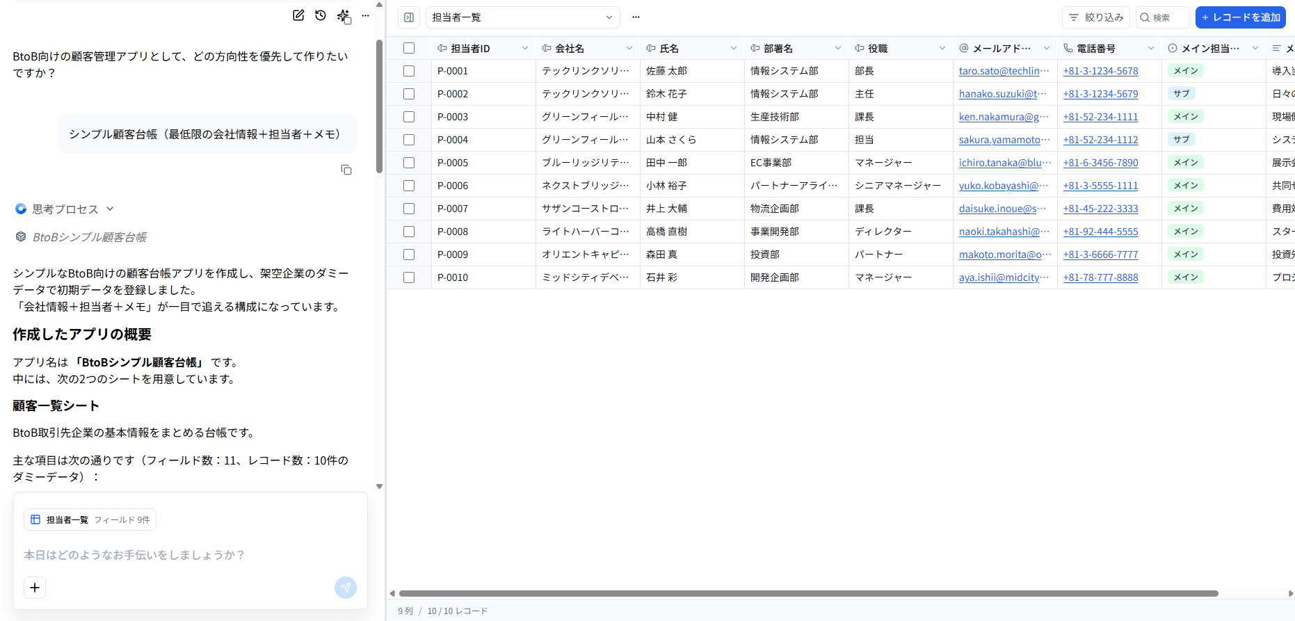 ENSOU Appでの作成イメージ