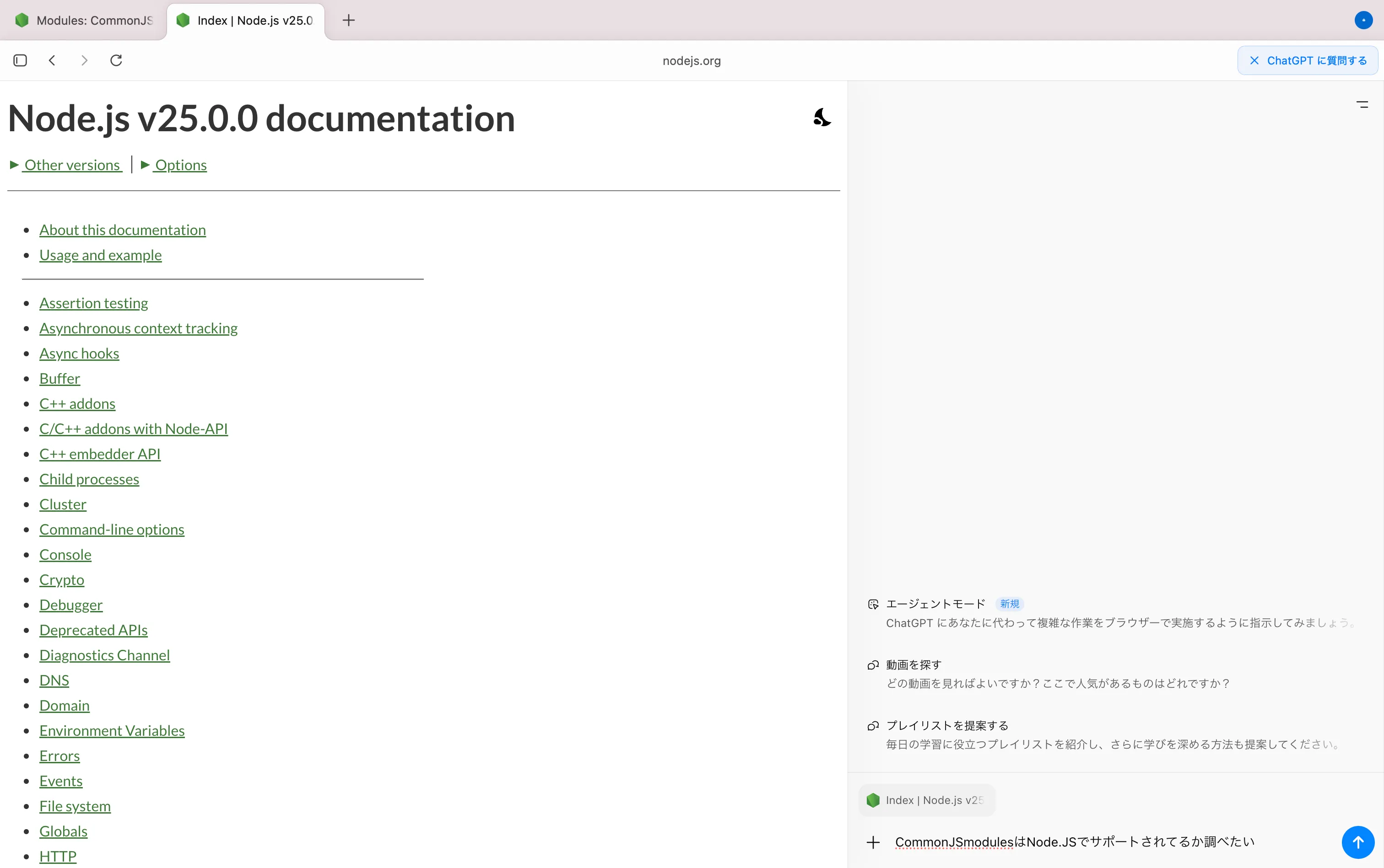 チャットの入力画面