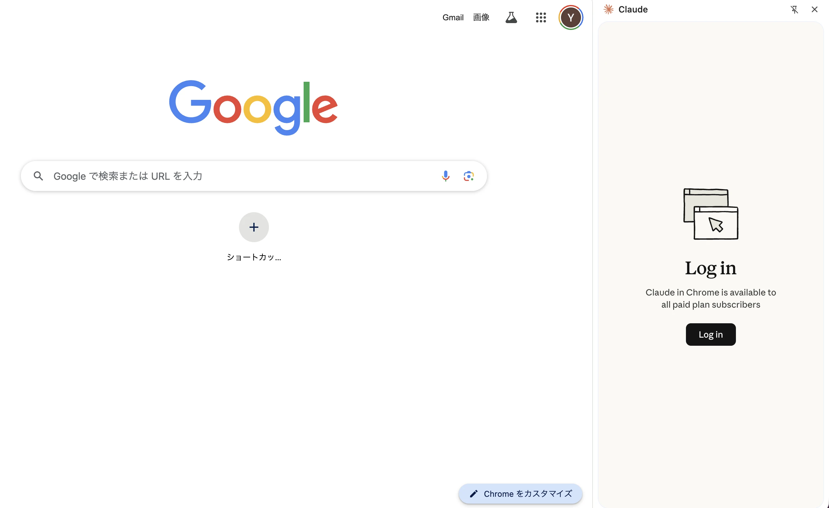 拡張機能を利用するにはログインが必要です