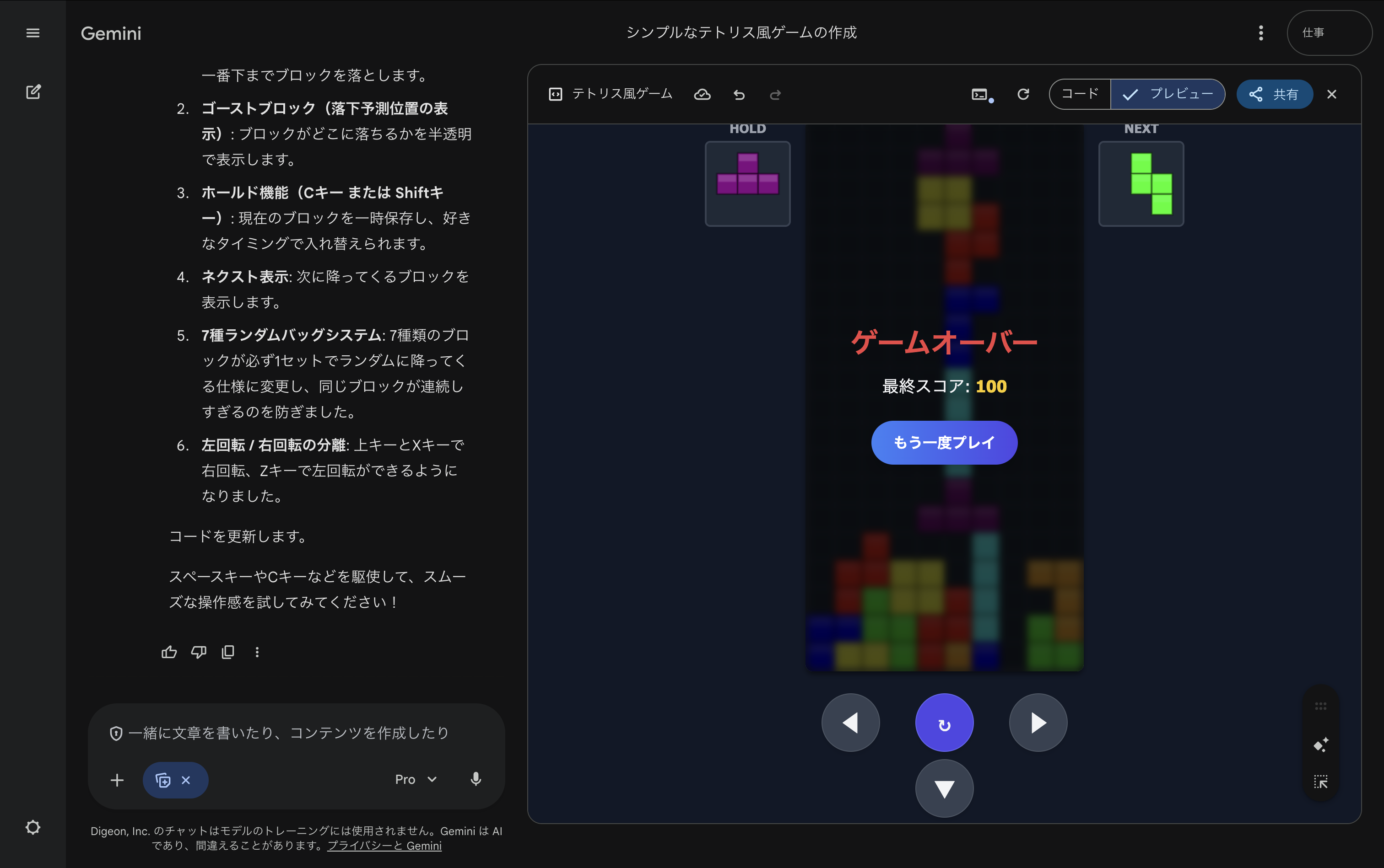 テトリスっぽいゲームの画像その２