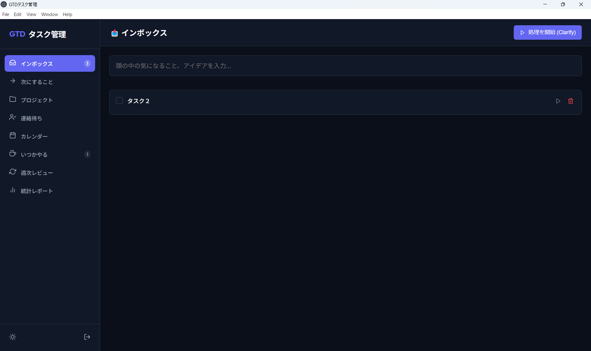 完成アプリイメージ