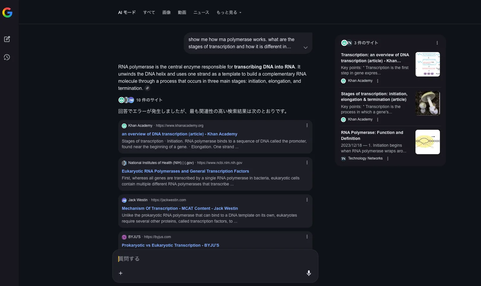 デモ通りに表示されない画面