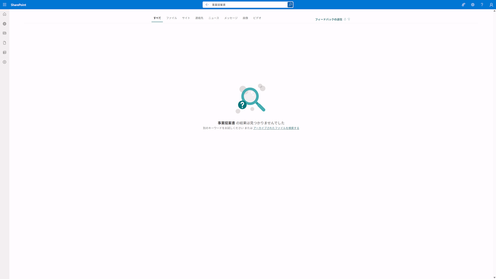 SharePointで検索してもヒットしないときのイメージ