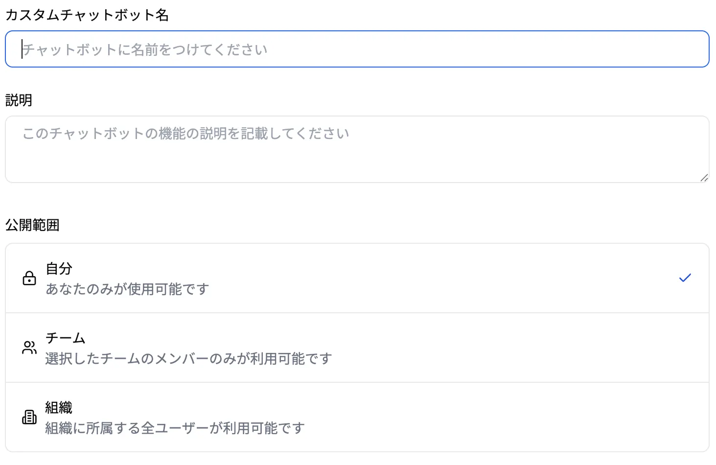 ENSOU AI のRAG作成画面