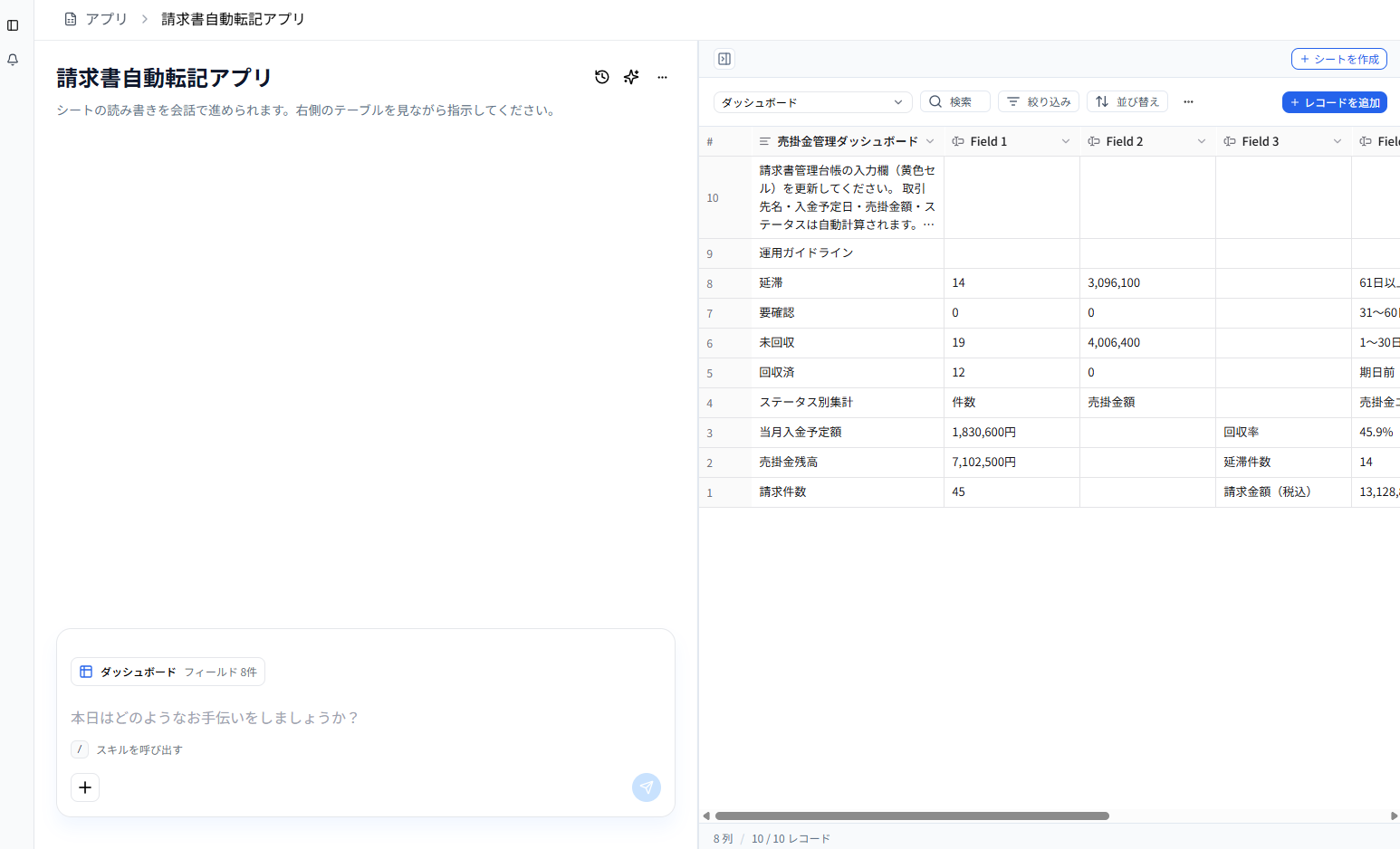 ENSOU AppのAppイメージ