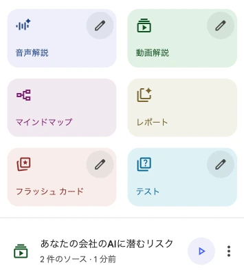 動画解説の生成完了