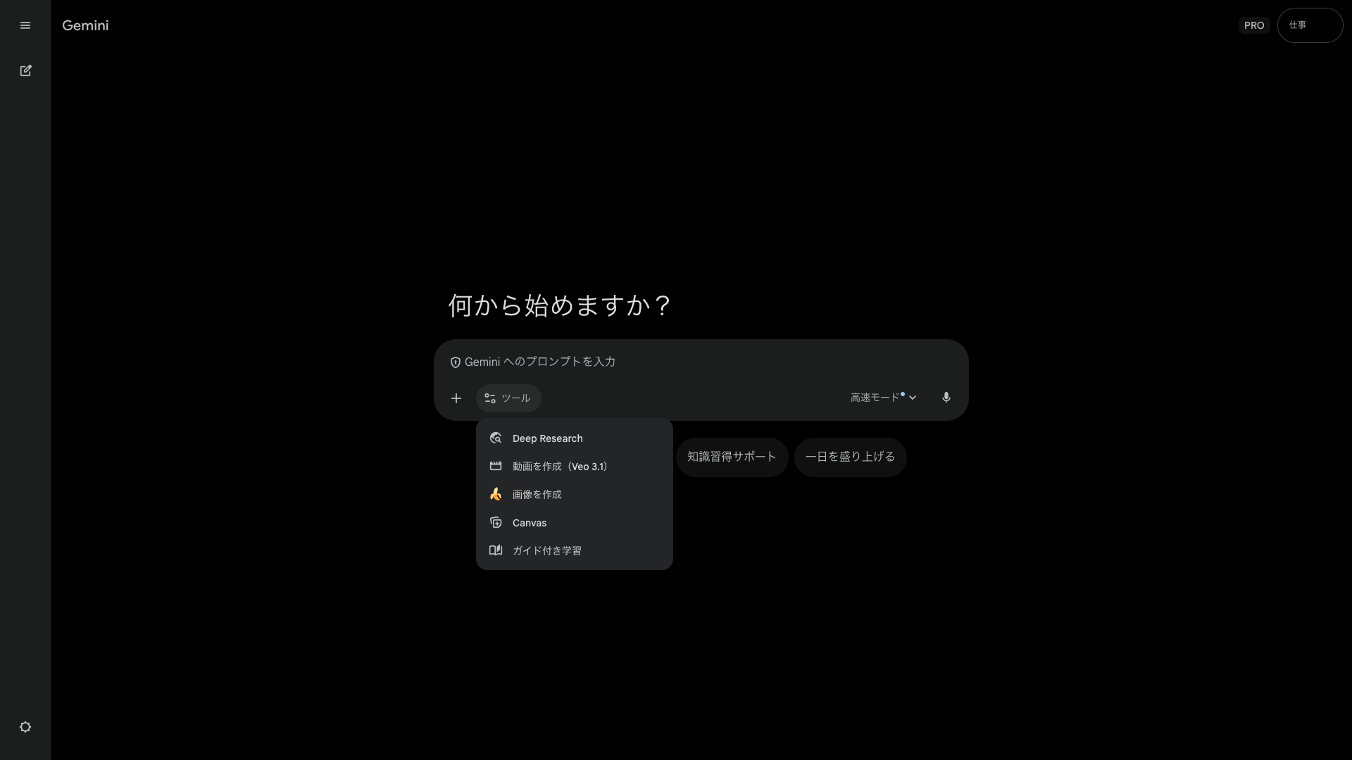 Canvasモードを選択している様子