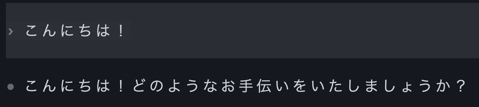 Codexにメッセージを送信する