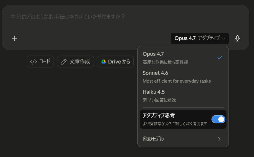 adaptive thinkingの画像