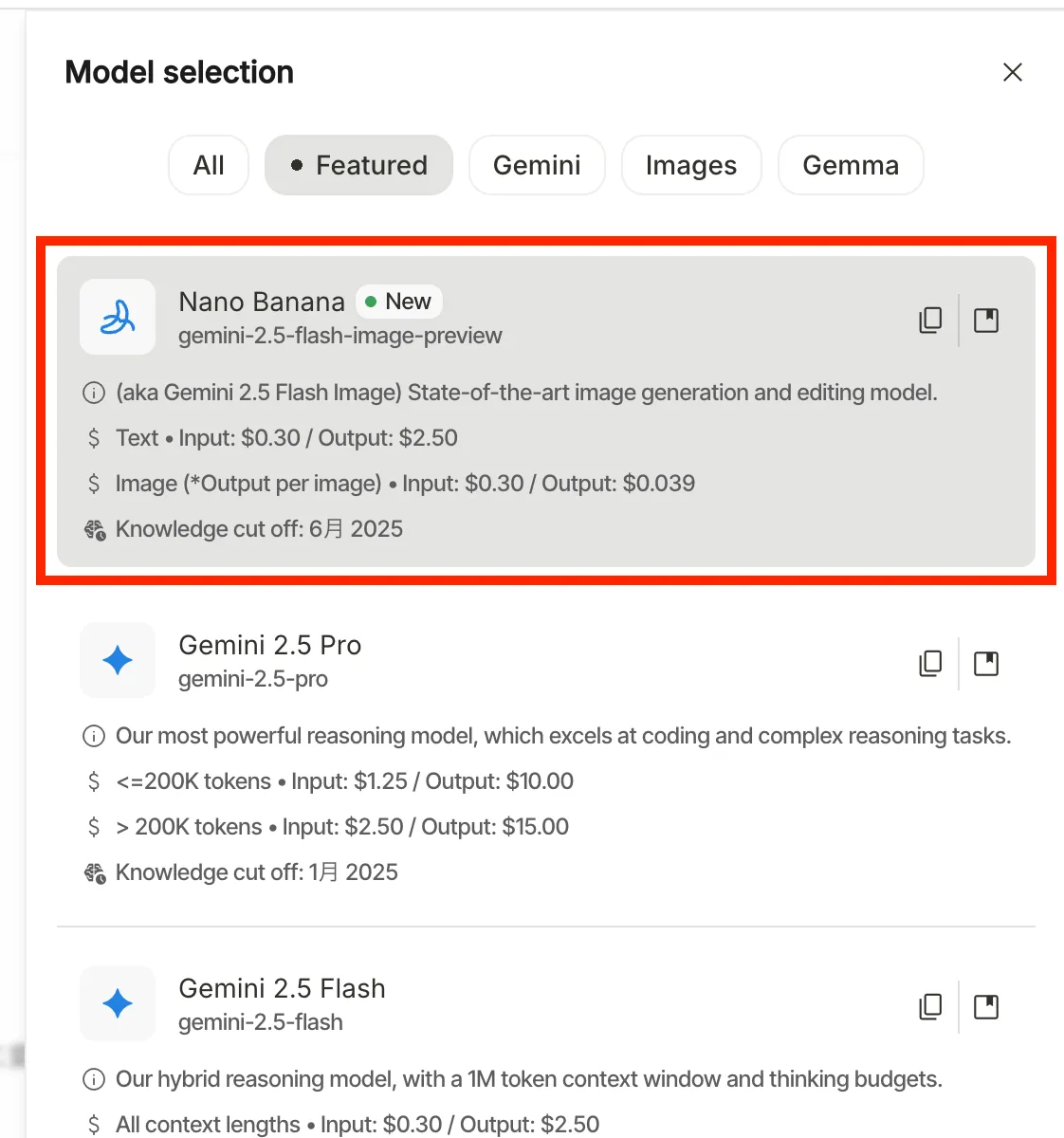 Google AI Studio設定-3