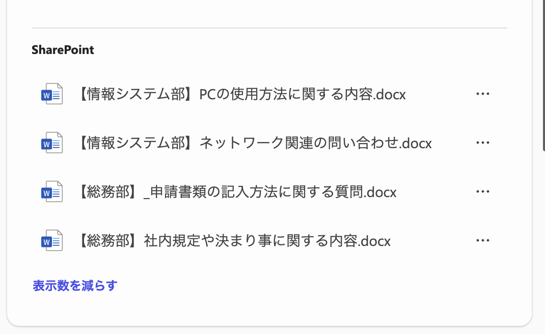 選択したナレッジ