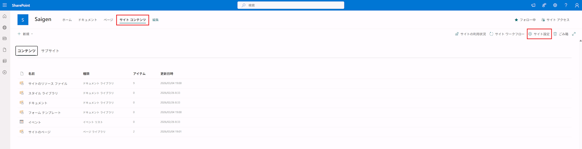 初めの手順のイメージ