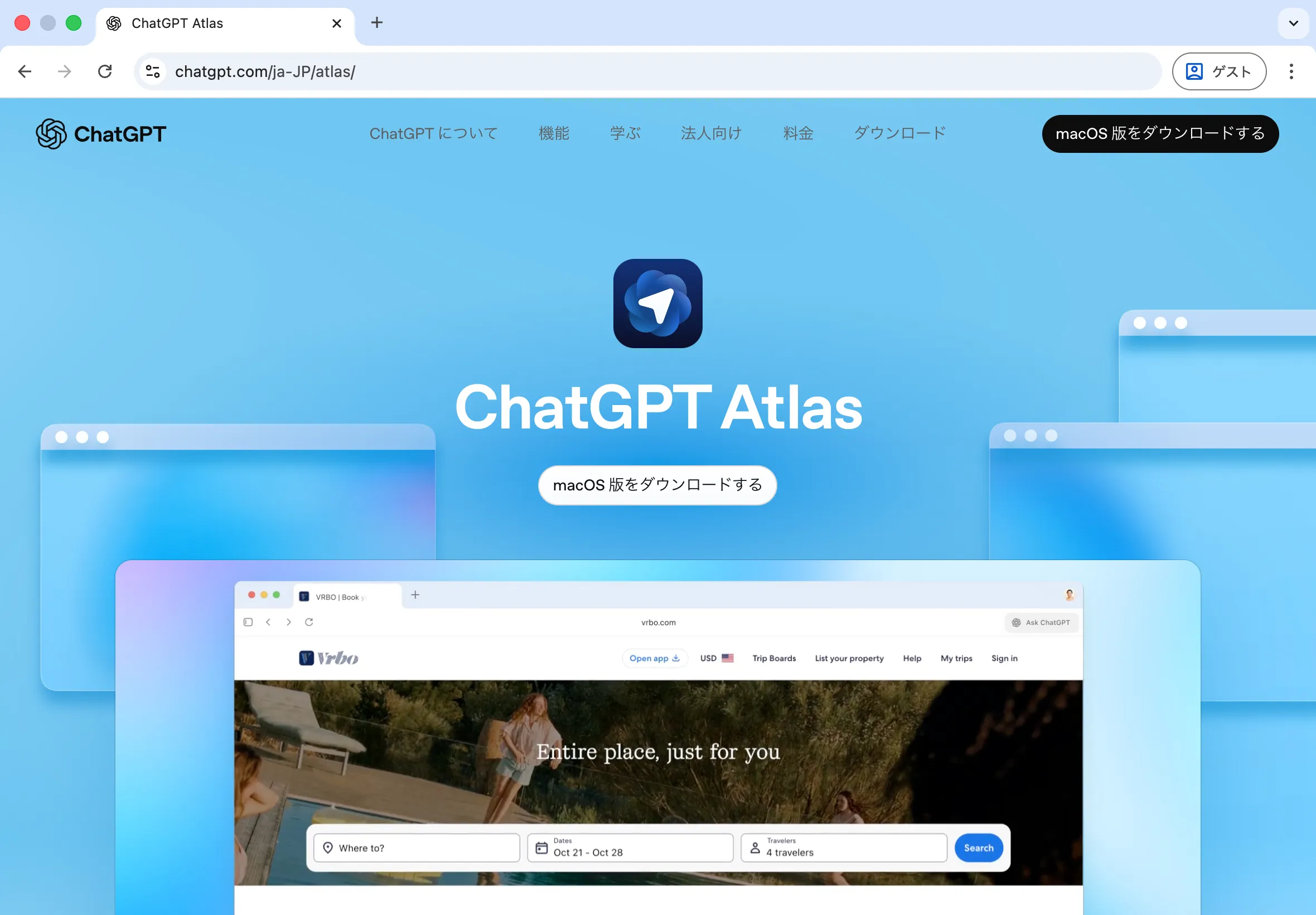 ダウンロードサイト画像