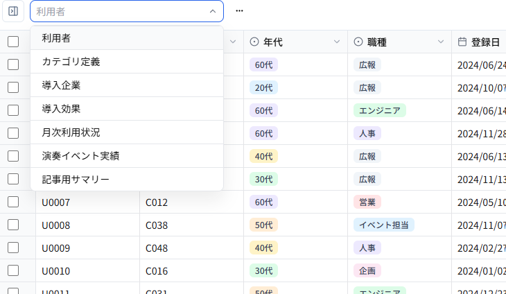 AIアプリのシートの画面