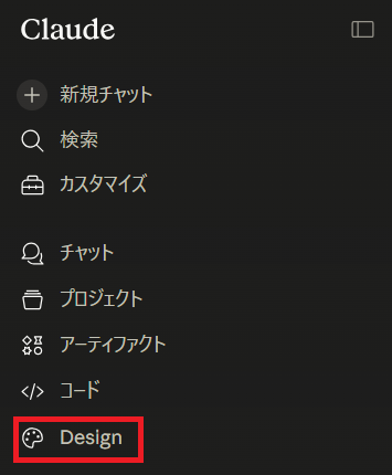 claudeのメニューバー