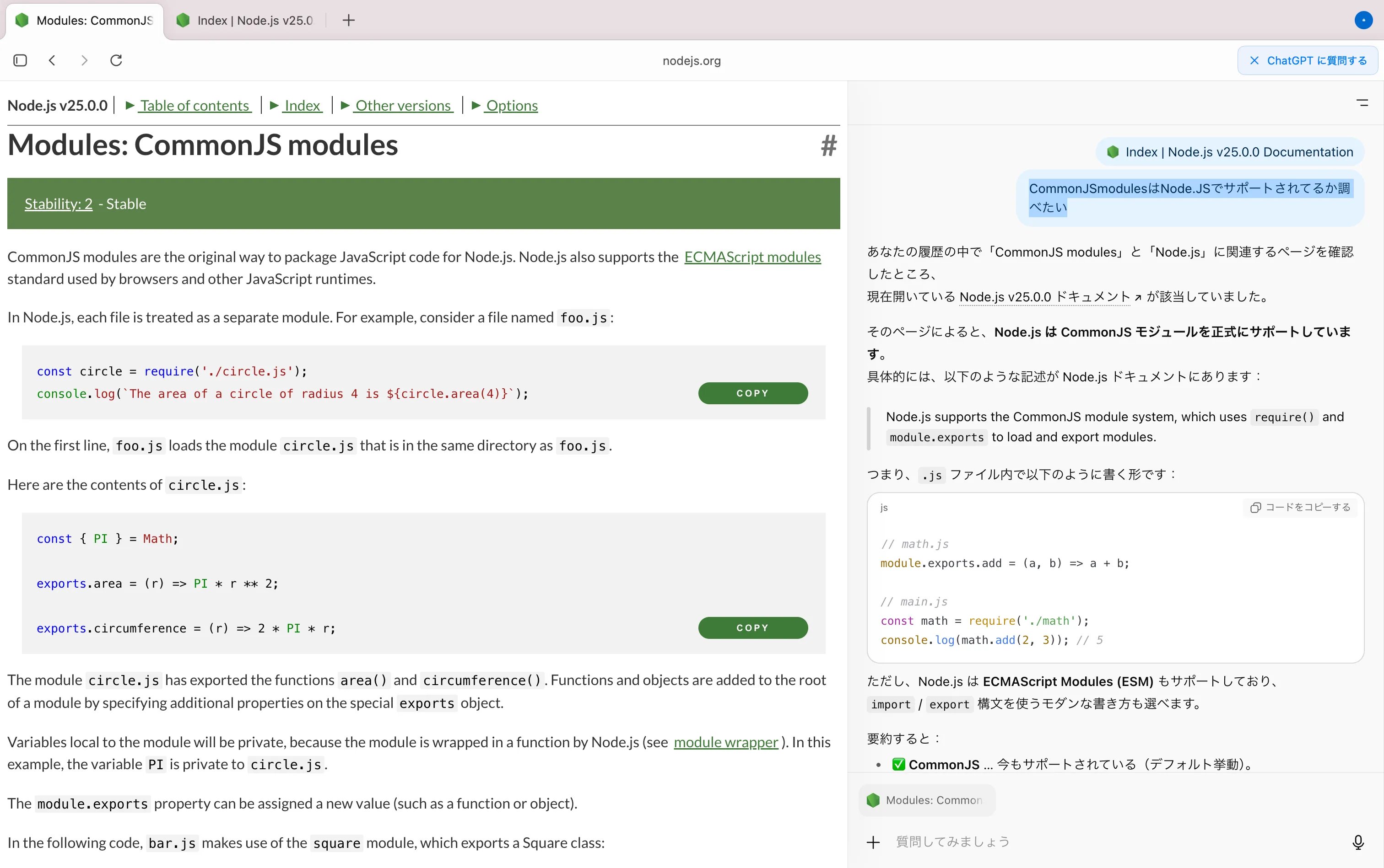 Node.JS結果の画面
