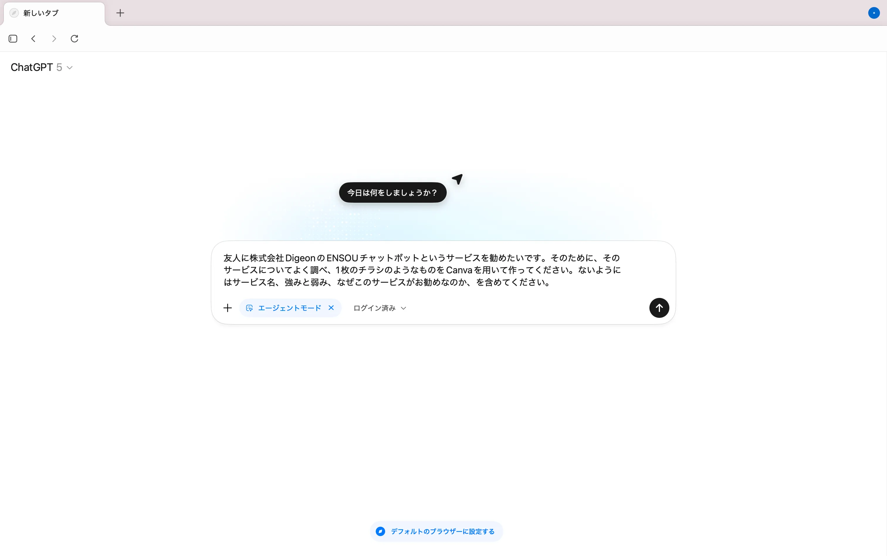 ビラ作りの入力画面