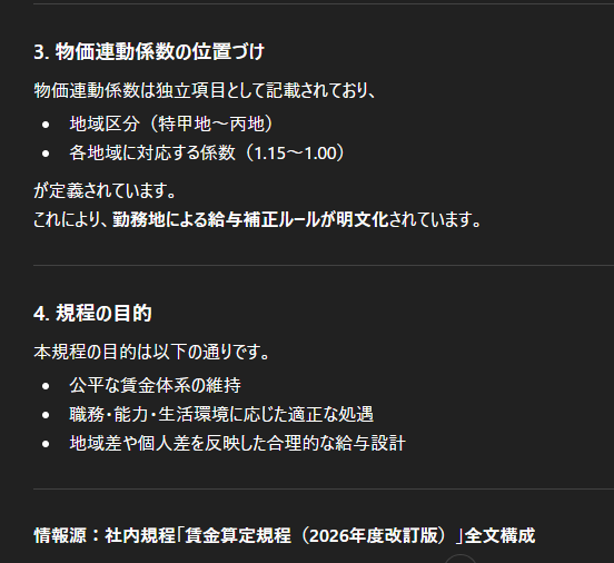 GPTsの回答のイメージ
