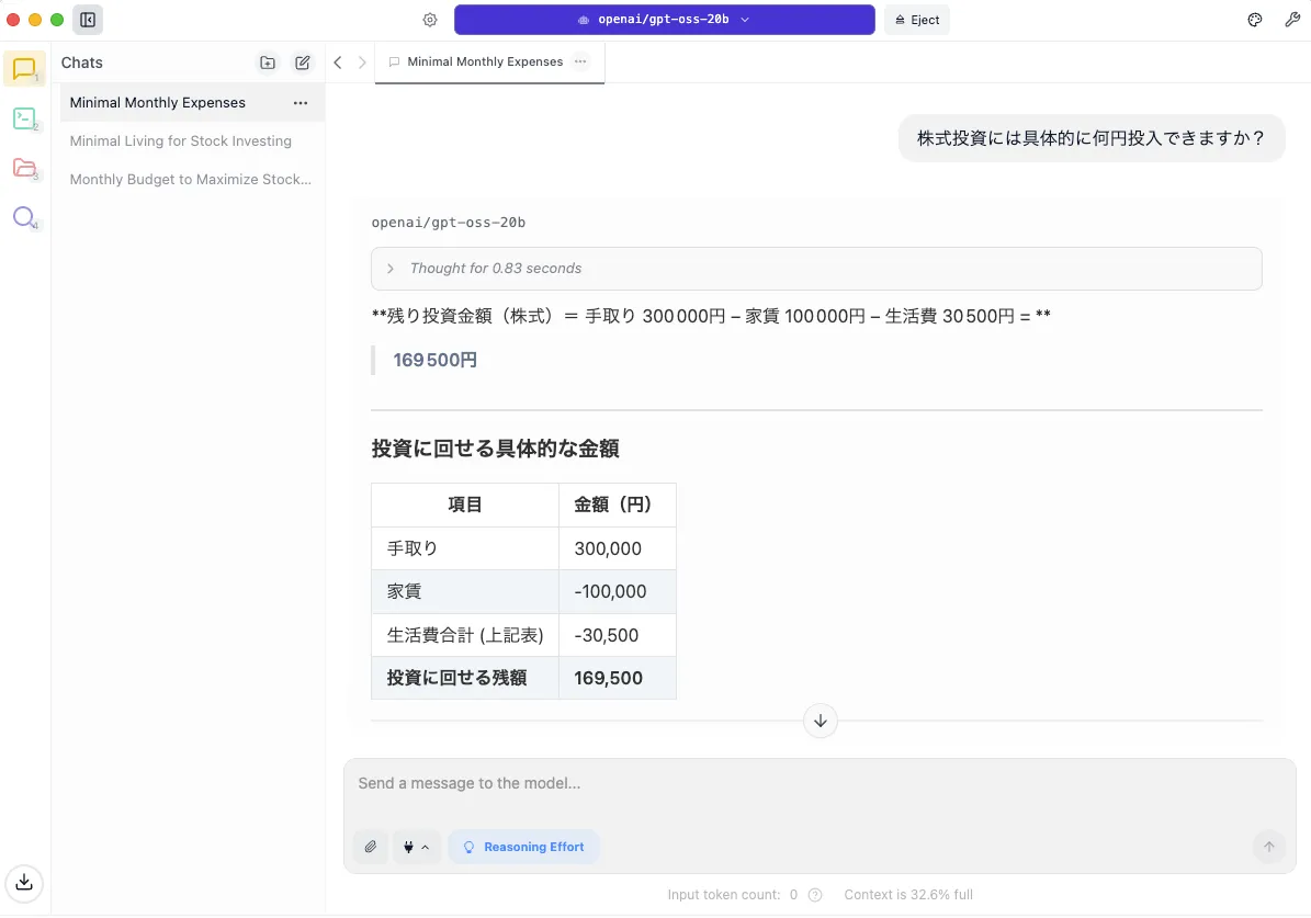 LM StudioのチャットUI